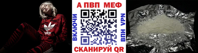 Купить где  Новокубанск  A PVP СК 