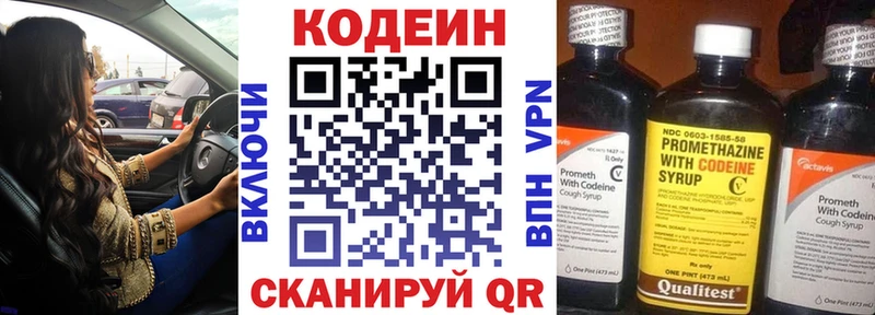 Купить  Новокубанск  Кодеин Purple Drank 