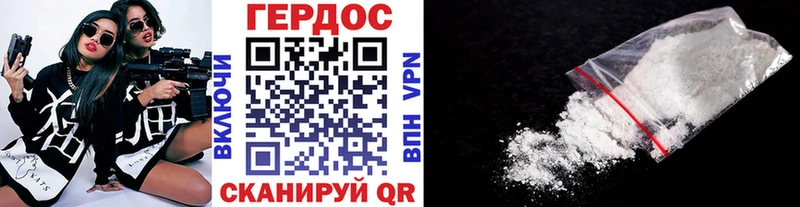 ГЕРОИН герыч Новокубанск