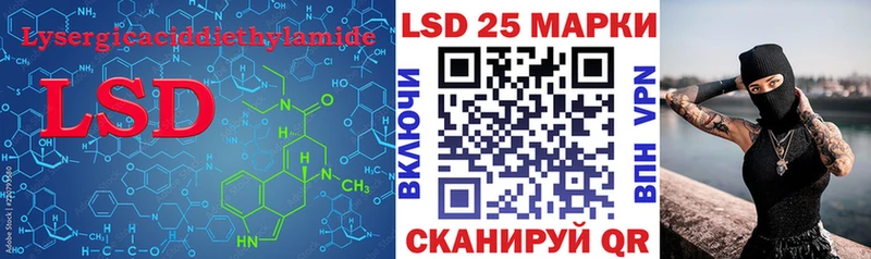 Лсд 25 экстази кислота  Купить закладки  Новокубанск 