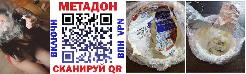 МЕТАДОН белоснежный  Купить  Новокубанск 